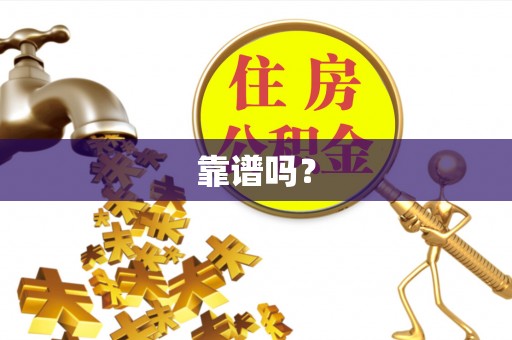 麟洛靠谱吗？