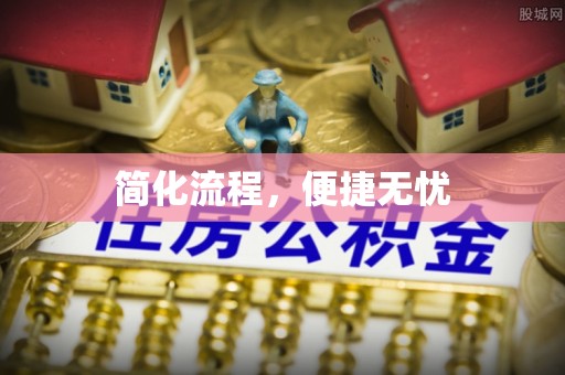麟洛简化流程，便捷无忧