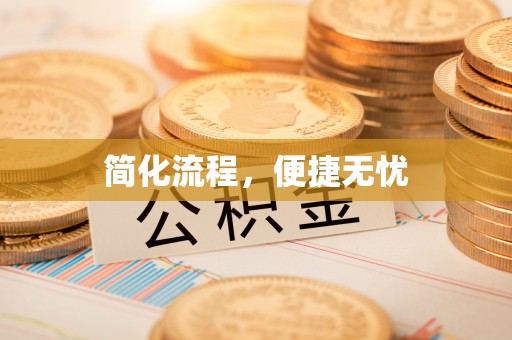 麟洛简化流程，便捷无忧