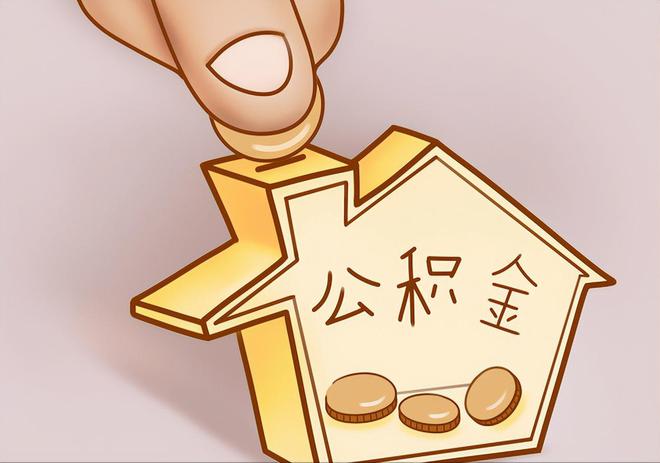 麟洛住房公积金提取代办